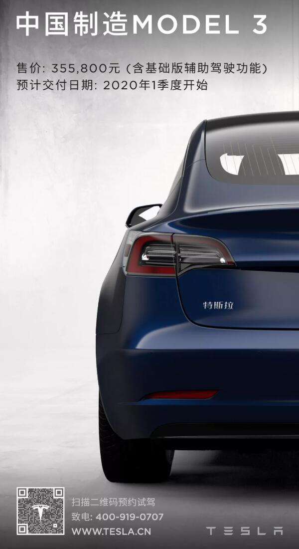 China-made Tesla Model 3 pre-orders start for $50,000-CnEVPost
