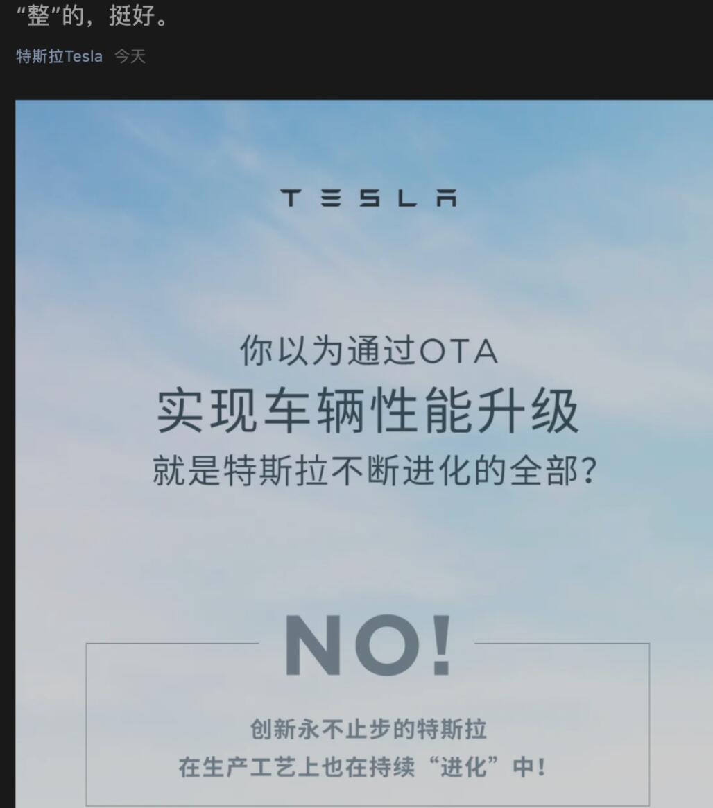 Tesla takes a subtle jab at NIO's body-battery separation mode-CnEVPost