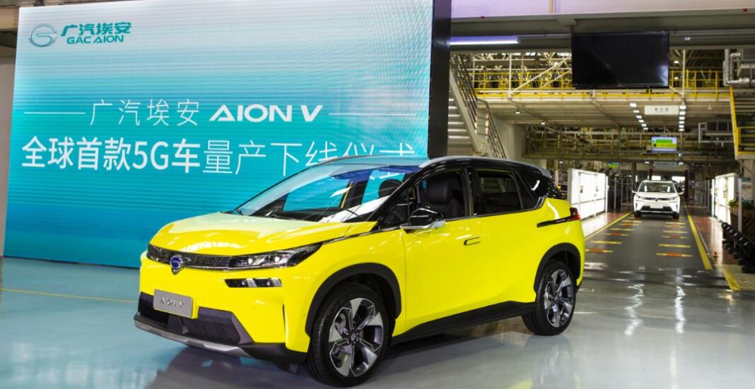 GAC AION V, world's first car equipped with 5G chip, rolls off production line-CnEVPost
