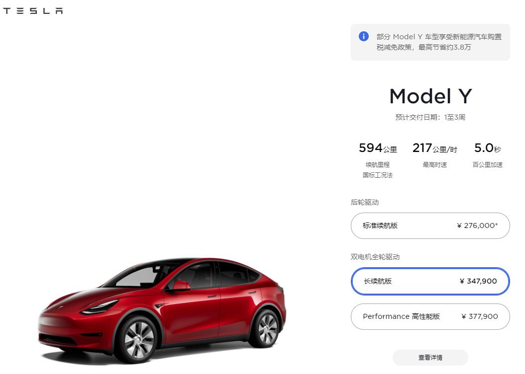 Model Y with 640 km range may soon be available in China-CnEVPost
