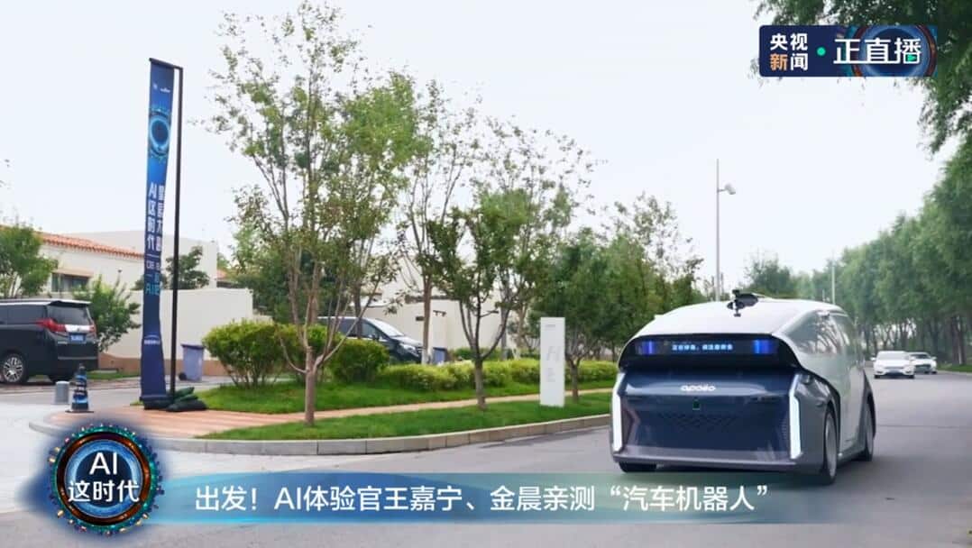 Baidu unveils Apollo robot car without steering wheel-CnEVPost