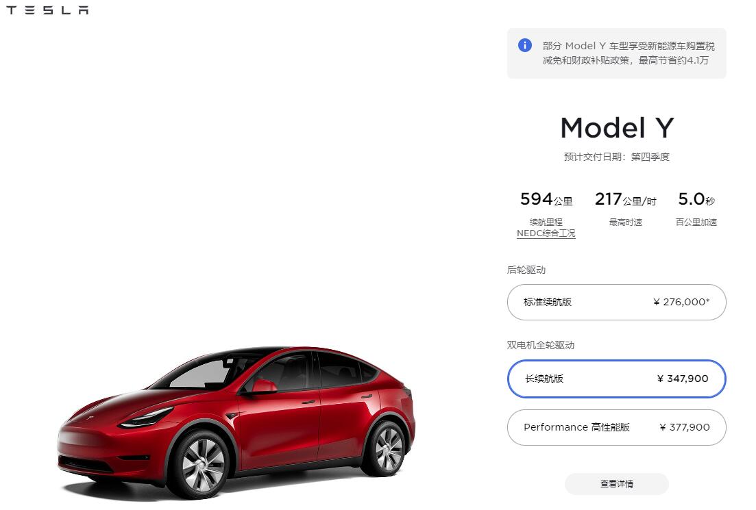 Tesla allows Model Y owners in China to pay to boost their vehicles' power-CnEVPost
