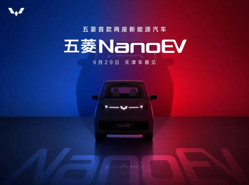 Maker of Mini EV to unveil even smaller model called Nano EV on Sept 29-CnEVPost
