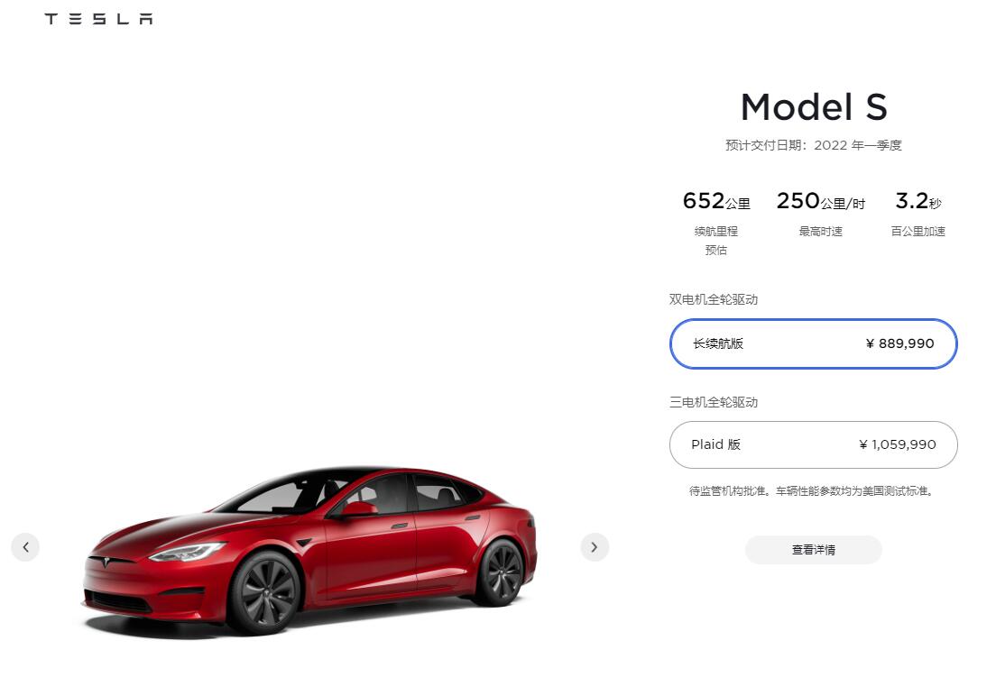 Tesla hikes Model S and Model X Long Range prices in China by about $4,700-CnEVPost
