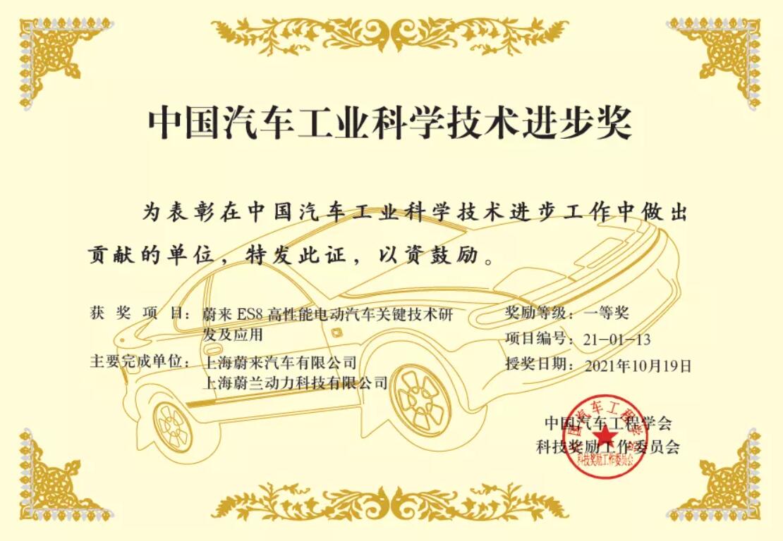 NIO wins influential technology award in China for ES8-CnEVPost