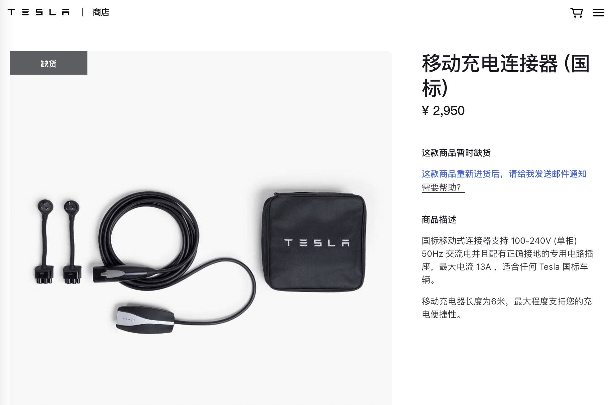 Tesla raises price of mobile connector in China by about $62-CnEVPost