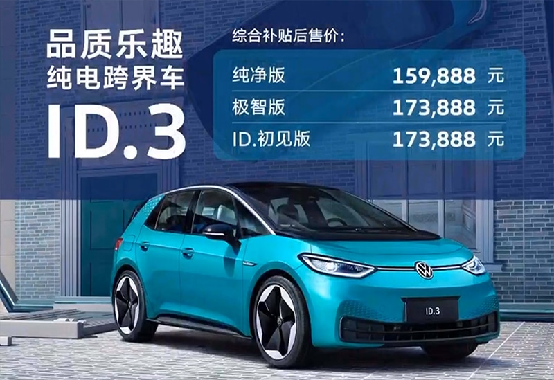 Volkswagen ID.3 goes on sale in China, prices start at around $25,000-CnEVPost