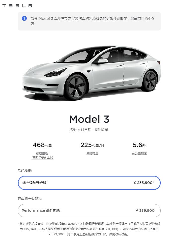Tesla updates entry-level Model Y specs in China with weaker acceleration-CnEVPost
