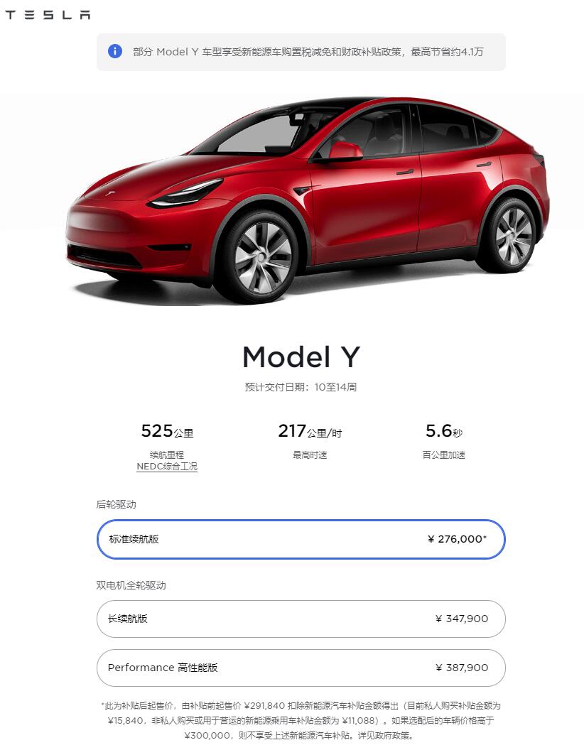 Tesla Model Y Standard Range delivery time in China extended from 6-10 weeks to 10-14 weeks-CnEVPost
