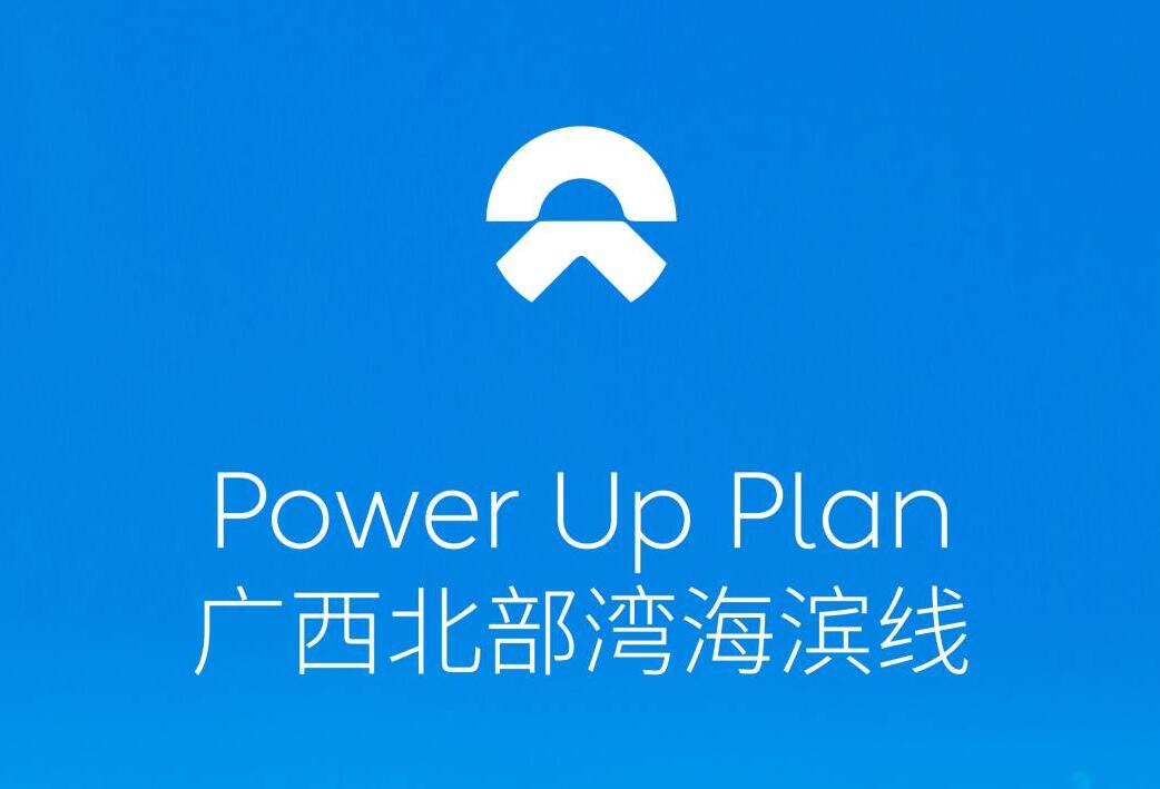 NIO opens another line under Power Up Plan, third this week-CnEVPost