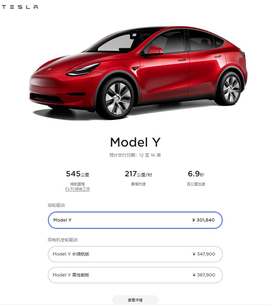 BREAKING: Tesla sharply hikes prices of entry-level Model 3 and Model Y in China-CnEVPost