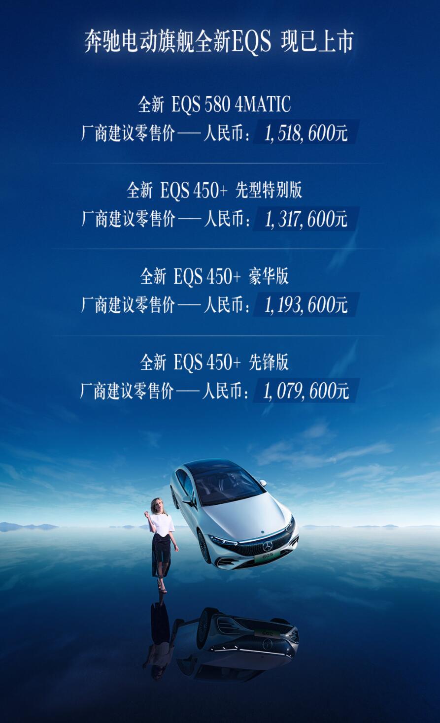 Mercedes-Benz introduces EQS to China with starting price 2.4 times that of NIO ET7-CnEVPost