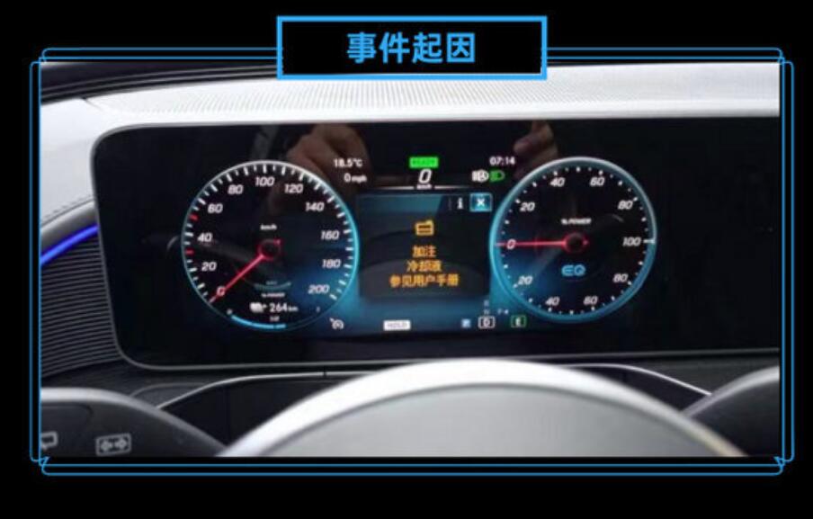 Mercedes-Benz suffers complaints from Chinese consumers over EQC's motor problems-CnEVPost