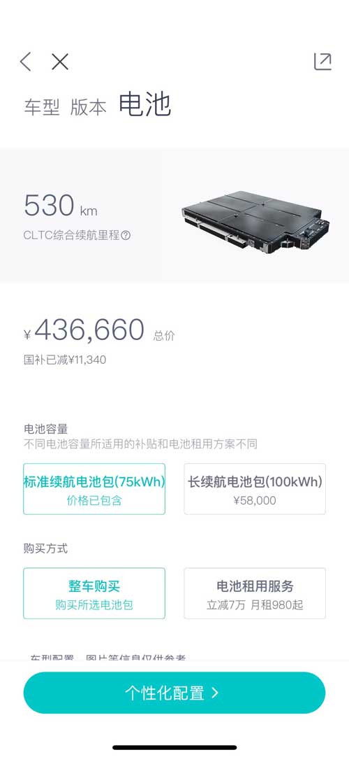 NIO reveals ET7's post-subsidy prices, starting at RMB 436,660-CnEVPost