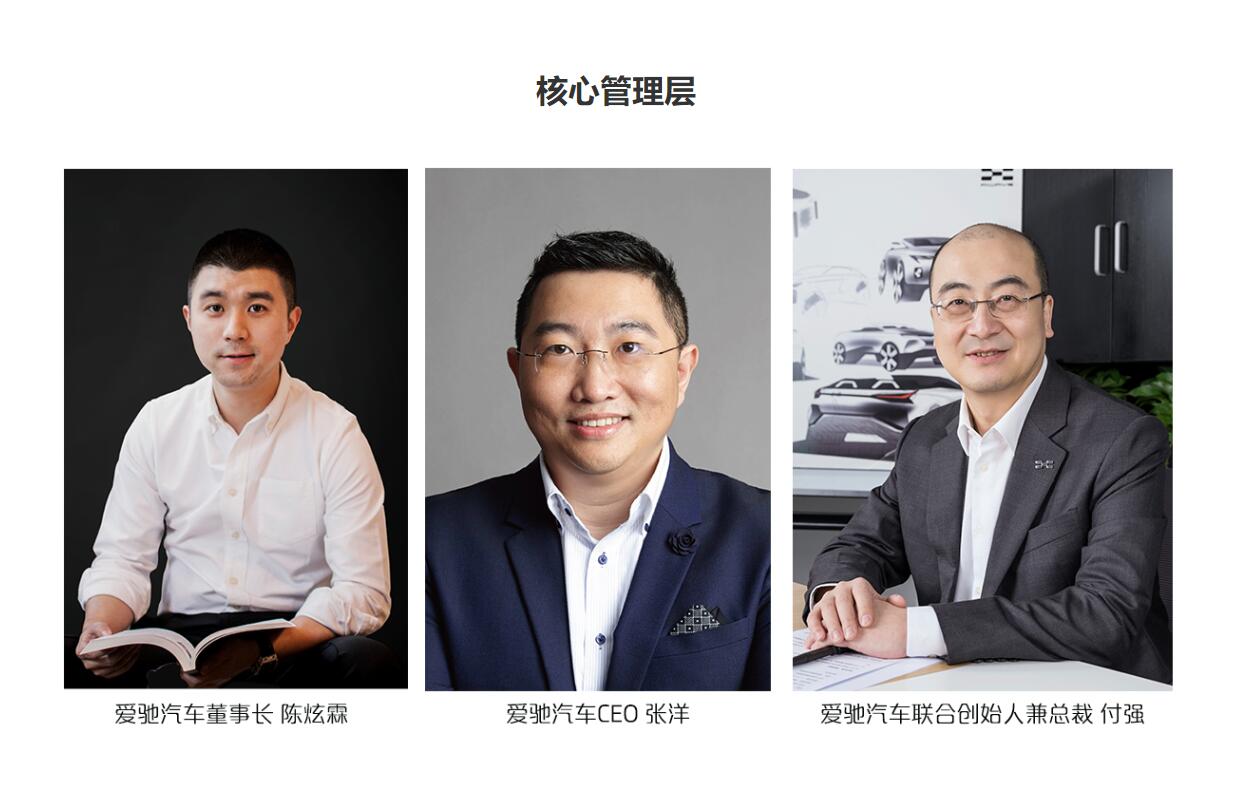 Chinese EV startup Aiways sees management overhaul, with former NIO exec as CEO-CnEVPost