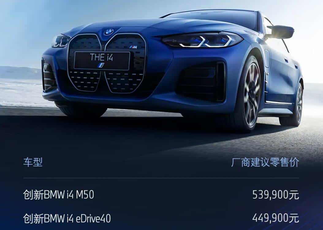 BMW i4 electric sedan launched in China, smaller than NIO ET5 but pricier-CnEVPost