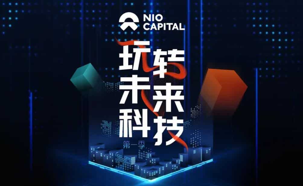 NIO Capital closes new fund raising of about $400 million-CnEVPost