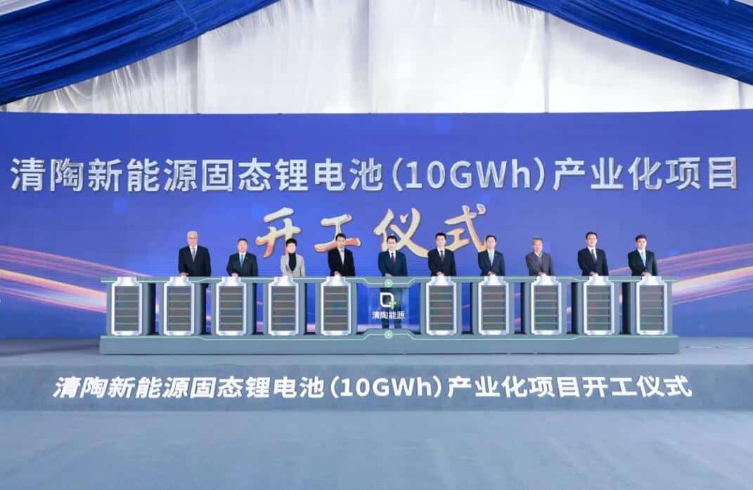 Chinese solid-state battery startup QingTao's 10 GWh project begins construction-CnEVPost