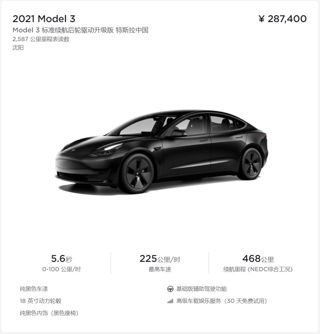 Tesla sells used cars at higher prices than new cars on its China website-CnEVPost