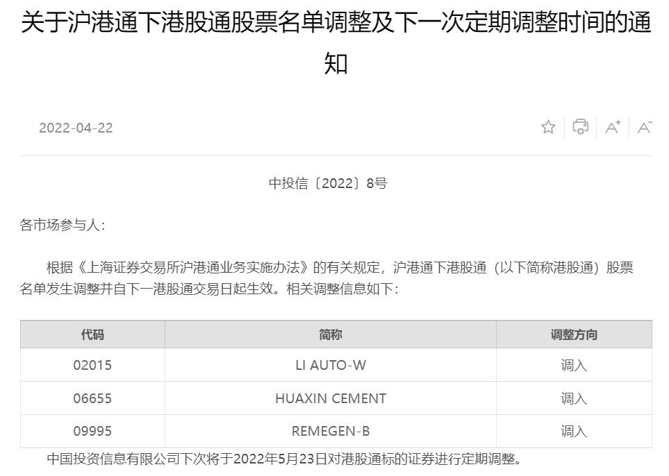 Li Auto included in Shanghai-Hong Kong stock connect-CnEVPost