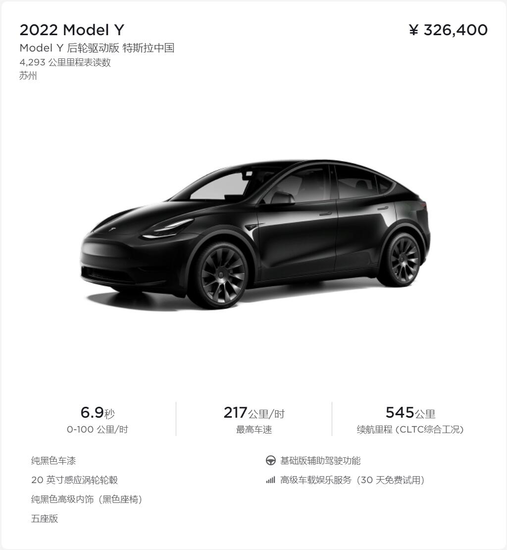 Tesla sells used cars at higher prices than new cars on its China website-CnEVPost