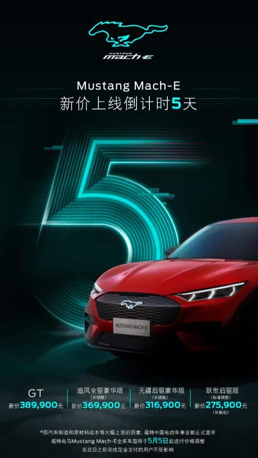Ford to raise Mustang Mach-E prices in China on May 5-CnEVPost