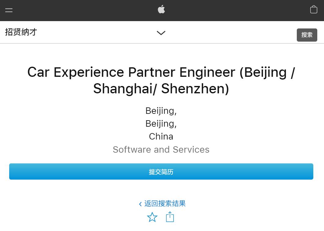 Apple hiring for car software engineer position in China-CnEVPost