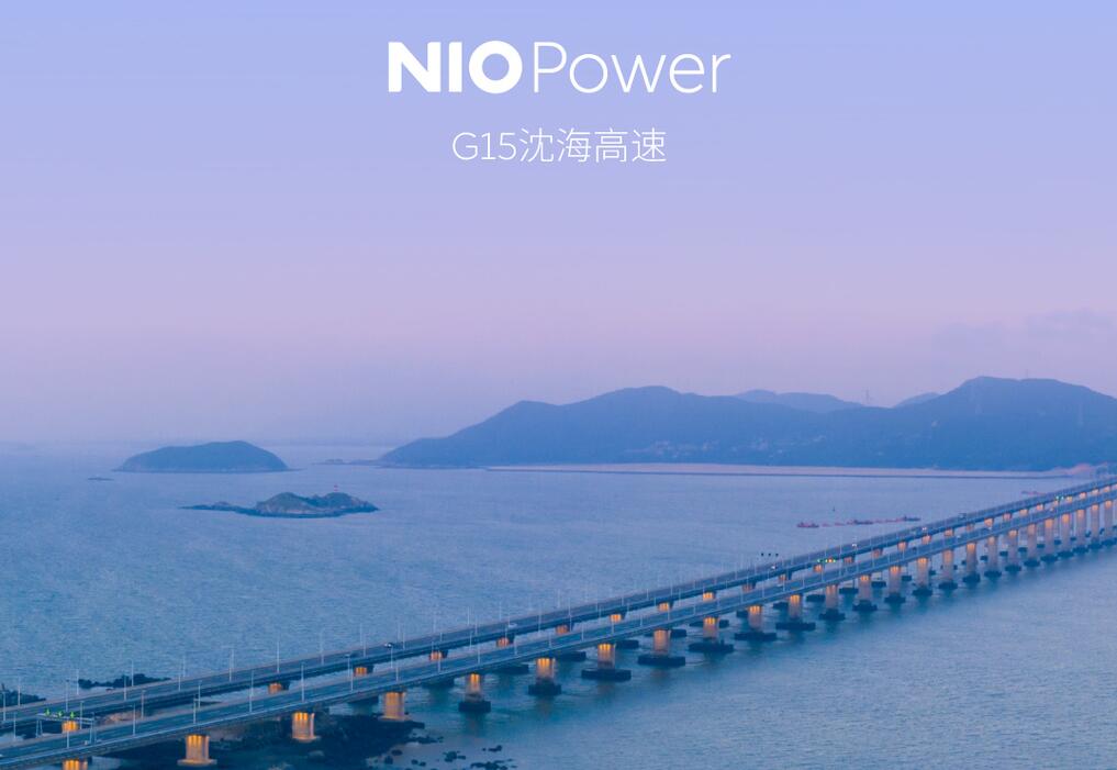NIO's battery swap network covers highway connecting Shenyang and Haikou-CnEVPost