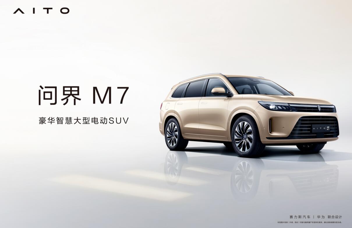 Huawei-backed AITO to unveil new SUV M7 on July 4-CnEVPost