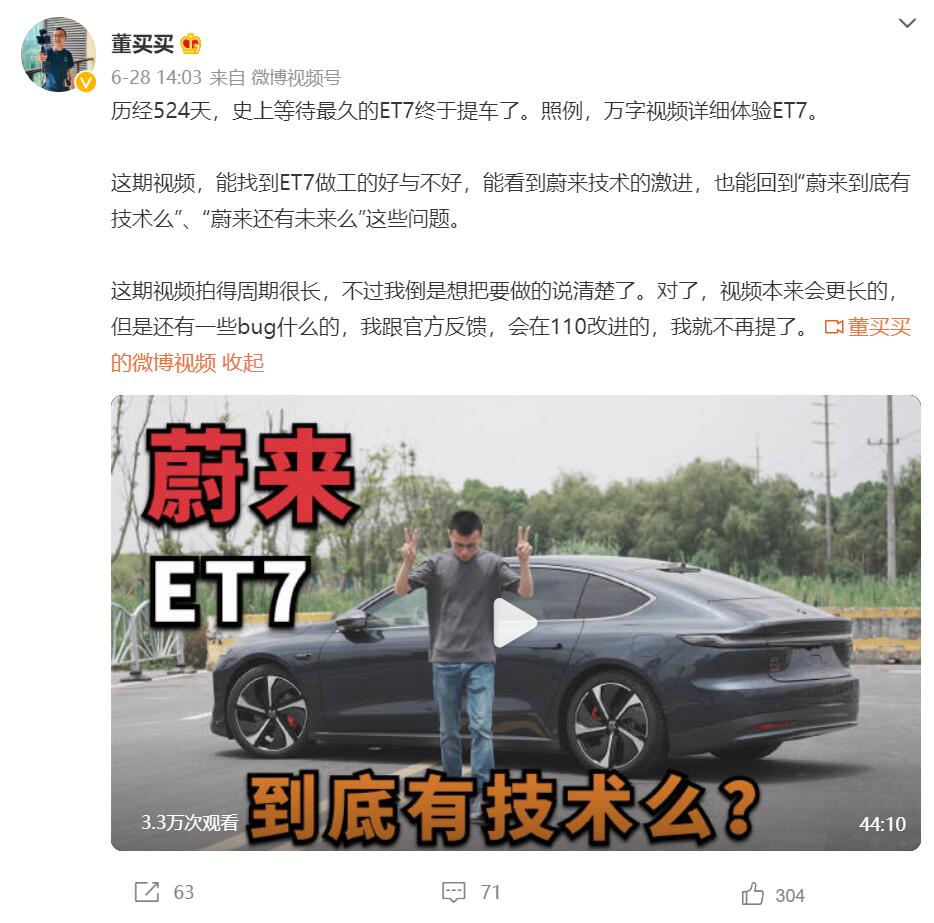 Blogger who said NIO had no future three years ago becomes one of the first ET7 owners-CnEVPost