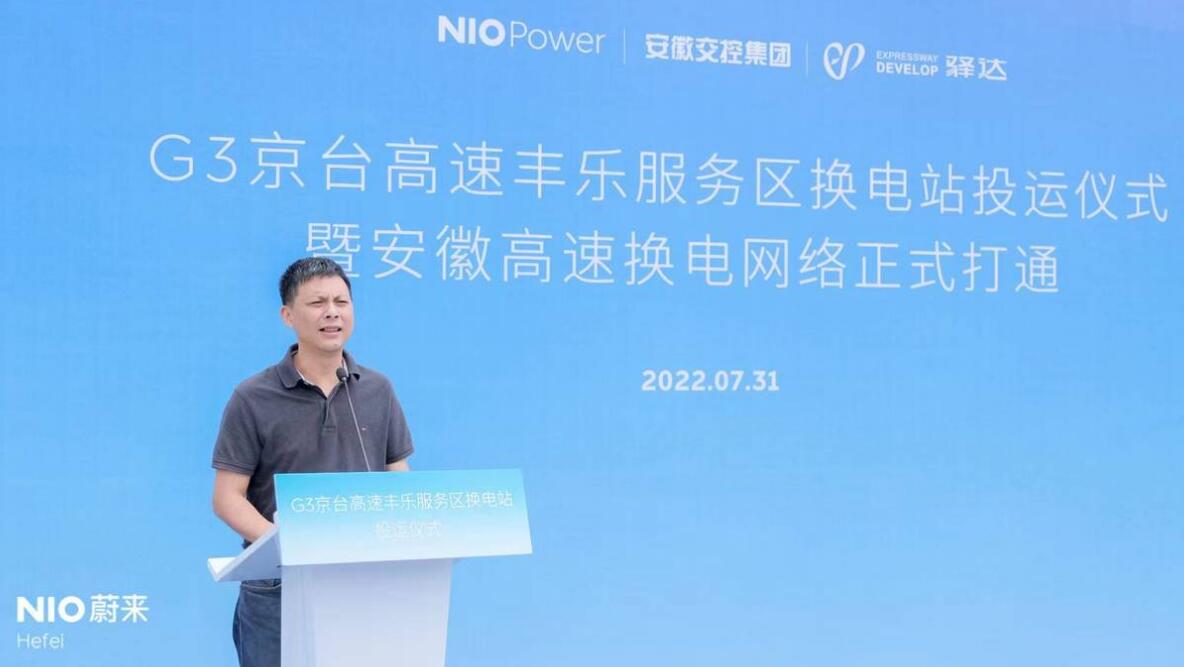 NIO's swap station network covers all highways in Anhui-CnEVPost