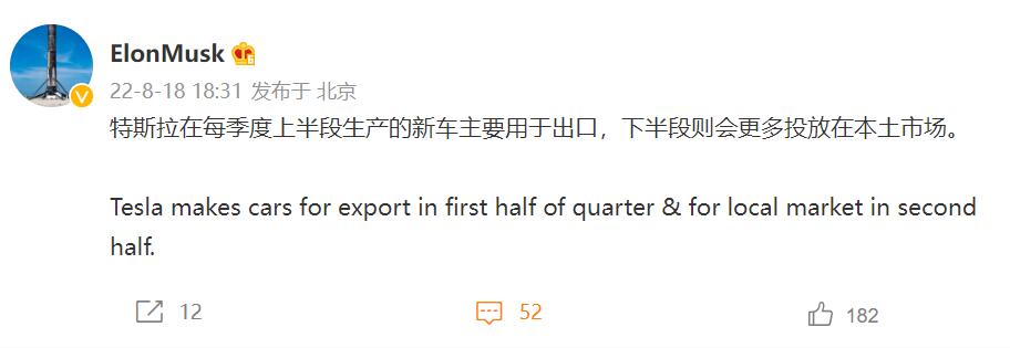 Tesla makes cars for export in first half of quarter & for local market in second half, Musk says on Weibo-CnEVPost