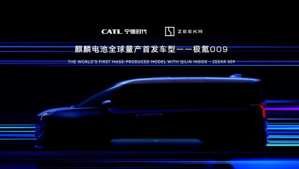 Zeekr to be first brand to use CATL Qilin Battery, Zeekr 001 with 1000 km range to be launched in Q2 2023-CnEVPost