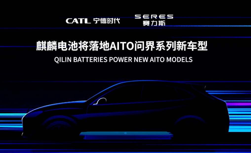Zeekr to be first brand to use CATL Qilin Battery, Zeekr 001 with 1000 km range to be launched in Q2 2023-CnEVPost