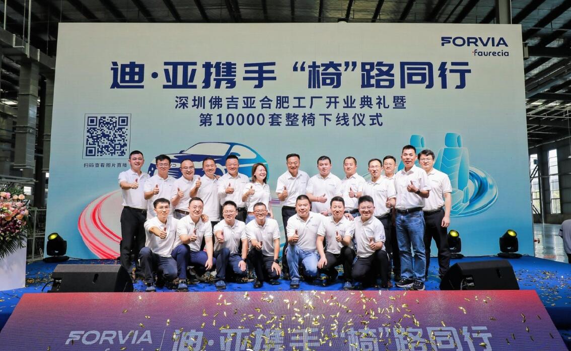 BYD's JV with French auto parts maker Faurecia sees sixth plant open-CnEVPost